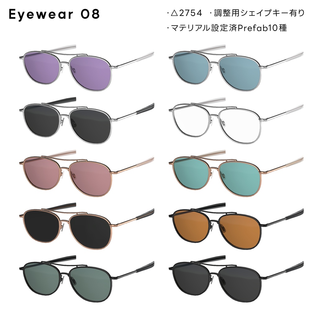 Eyewear 08【VRChat想定】