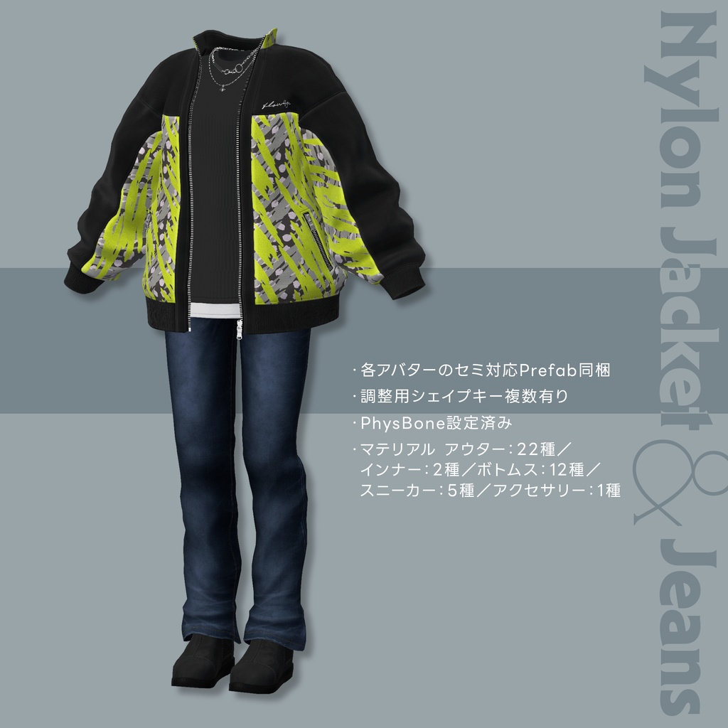 Nylon Jacket & Jeans【19アバターセミ対応】