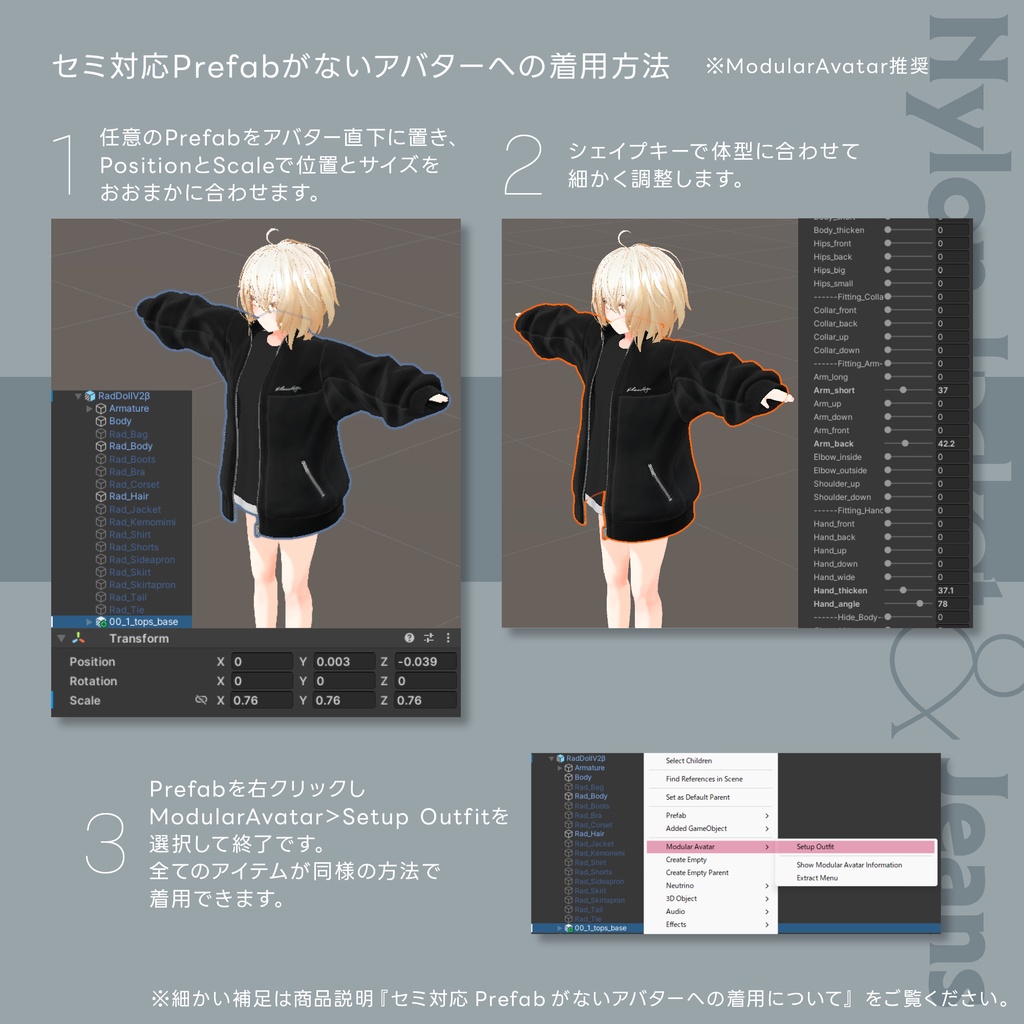 Nylon Jacket & Jeans【19アバターセミ対応】