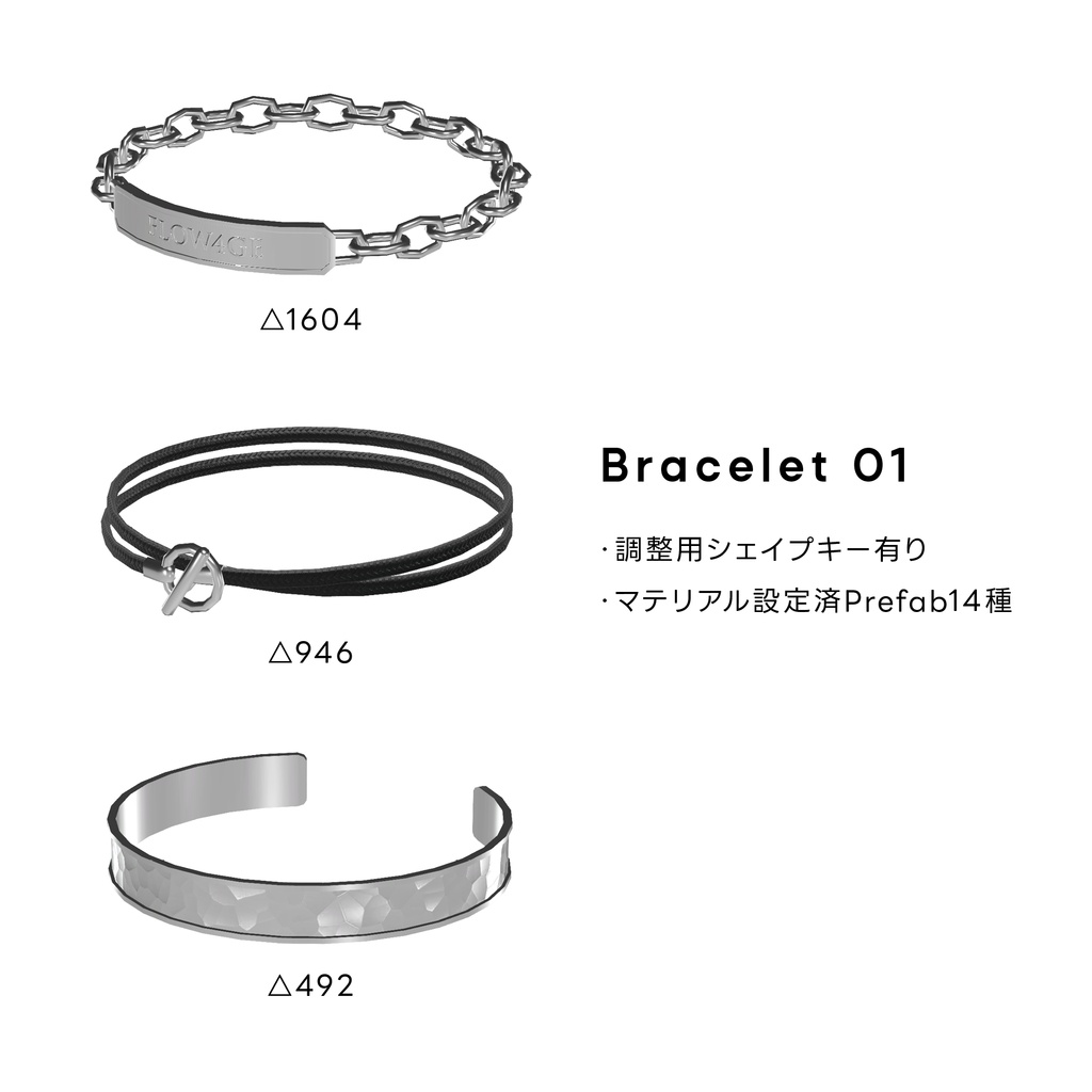 Bracelet 01【VRChat想定】