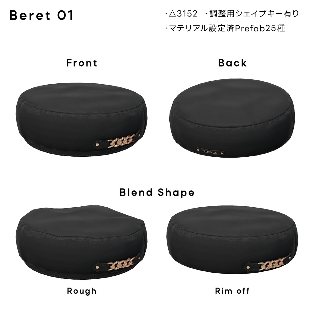 Beret 01【VRChat想定】