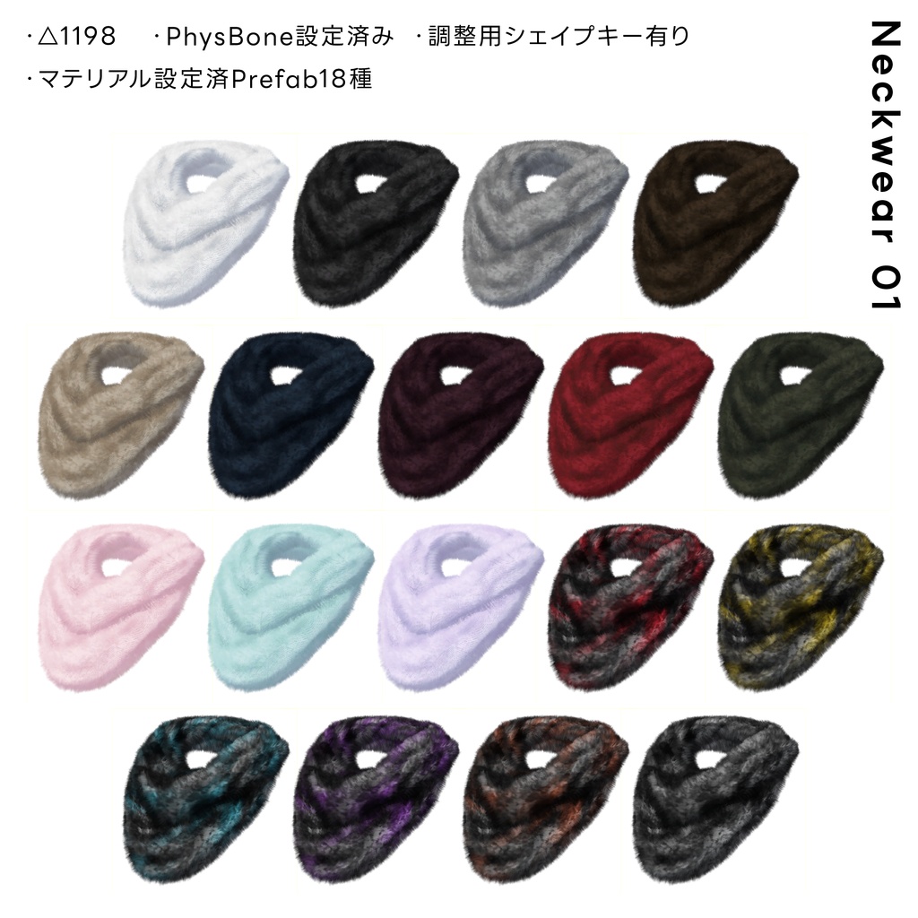 Neckwear 01【VRChat想定】