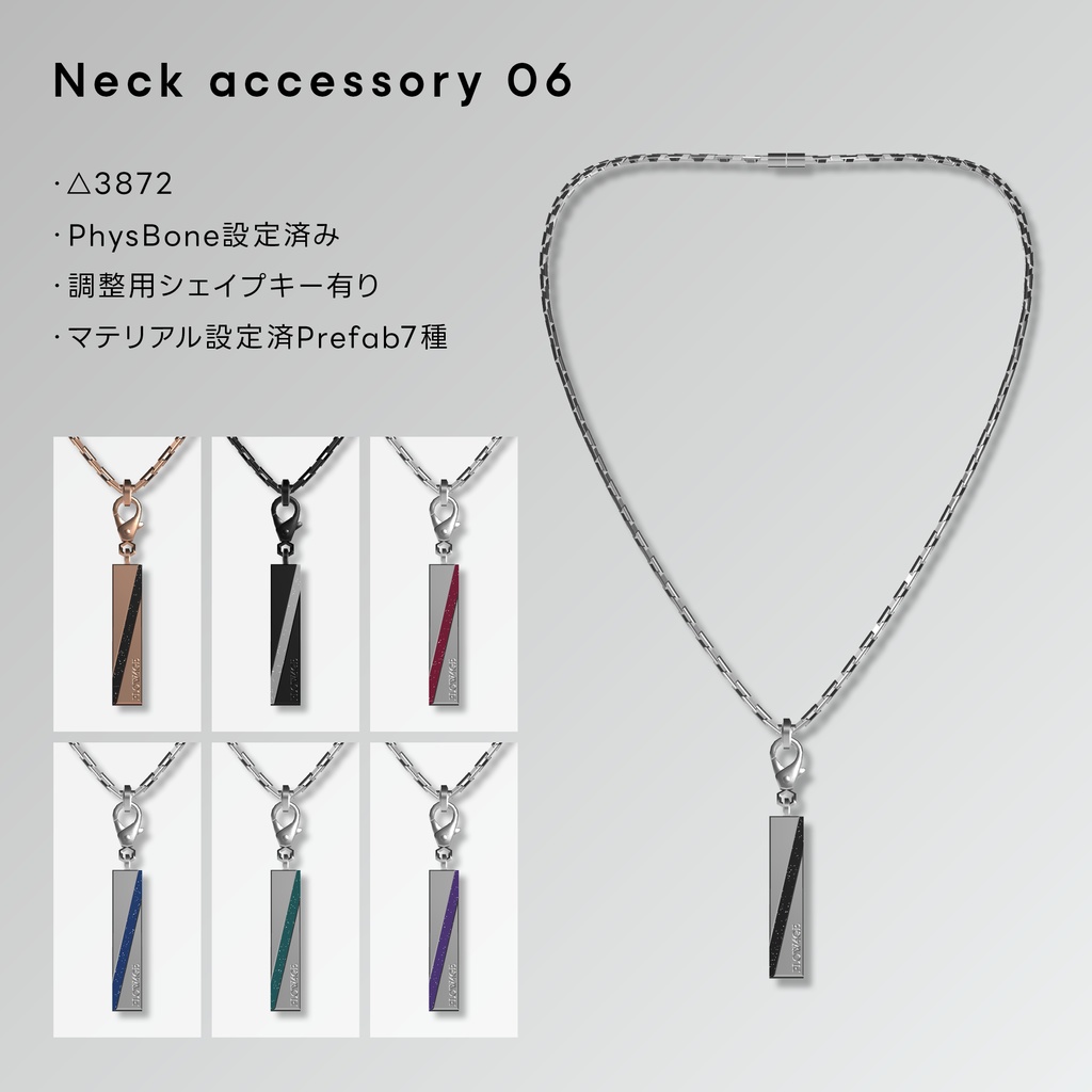 Neck accessory 06【1周年&フォロワー4,000人記念/VRChat想定】