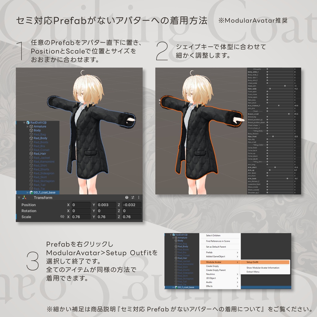 Quilting Coat【21アバターセミ対応】