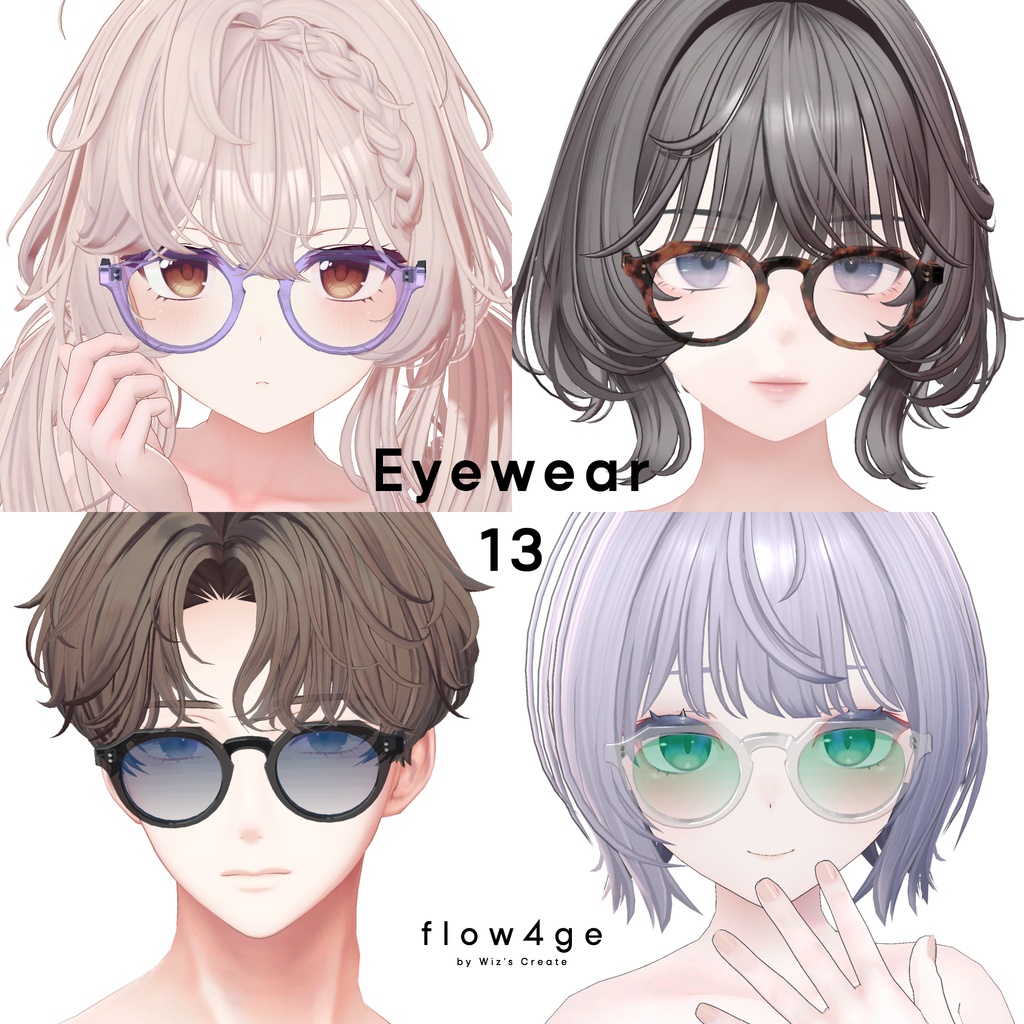 Eyewear 13【VRChat想定】