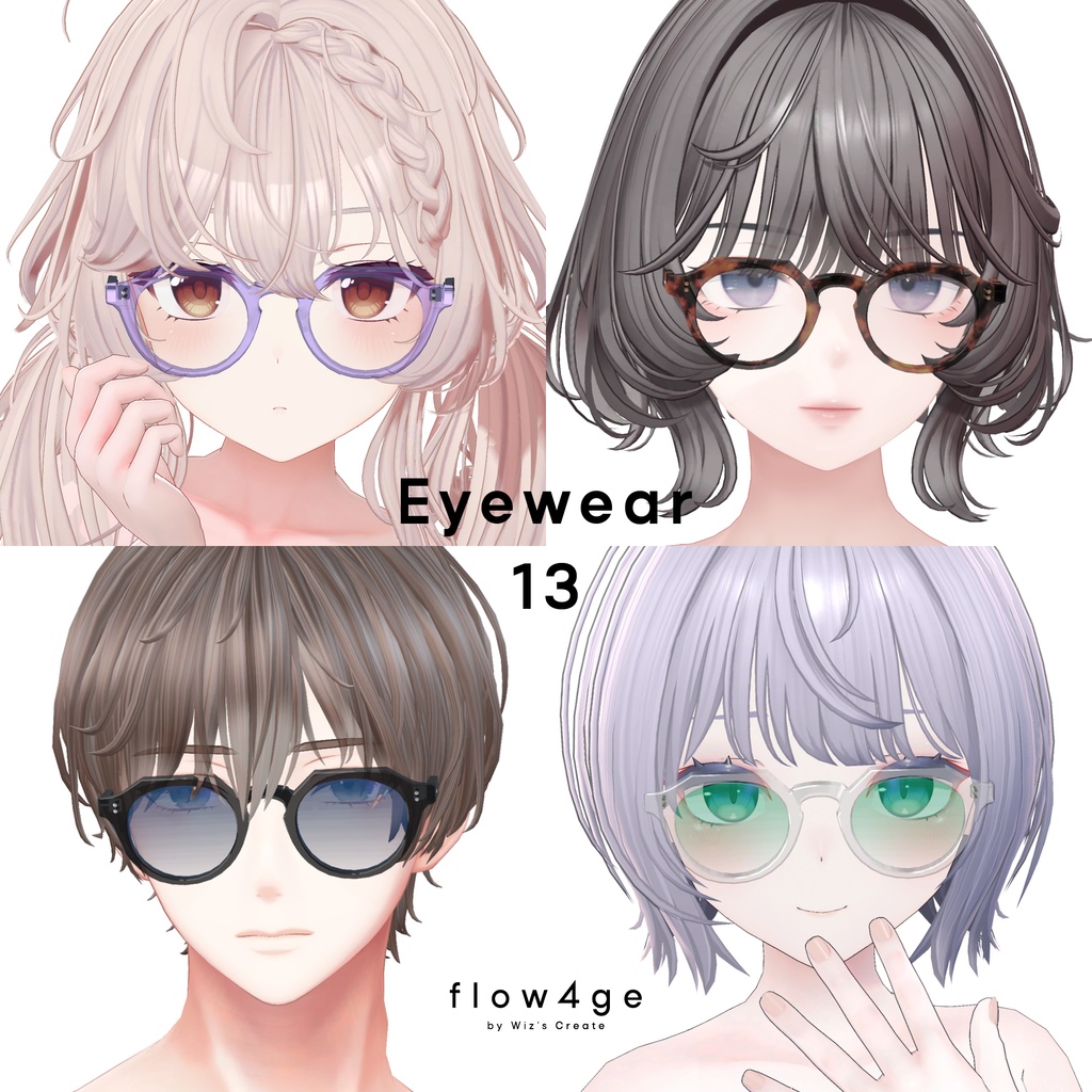 Eyewear 13【VRChat想定】