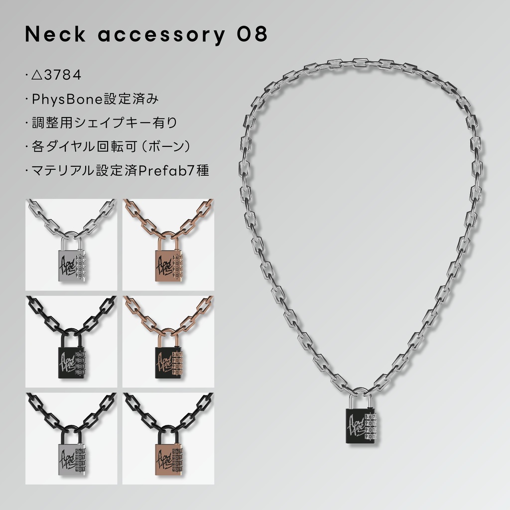 Neck accessory 08【フォロワー6,000人記念/VRChat想定】