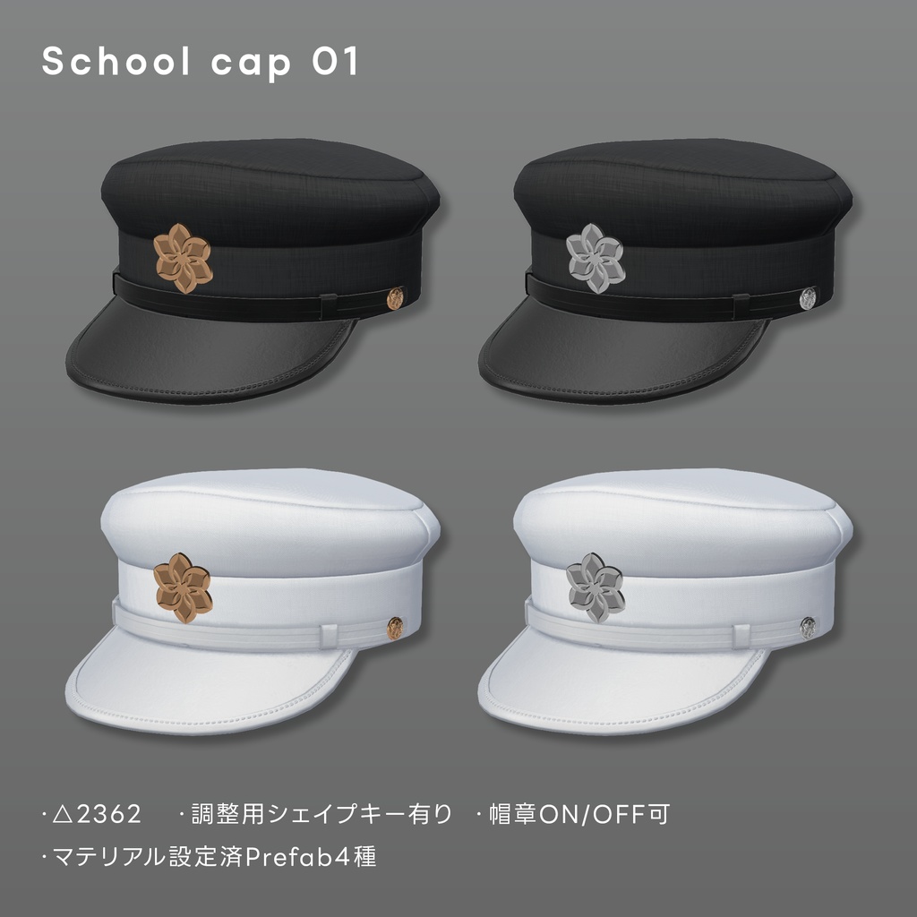 School cap 01【VRChat想定】