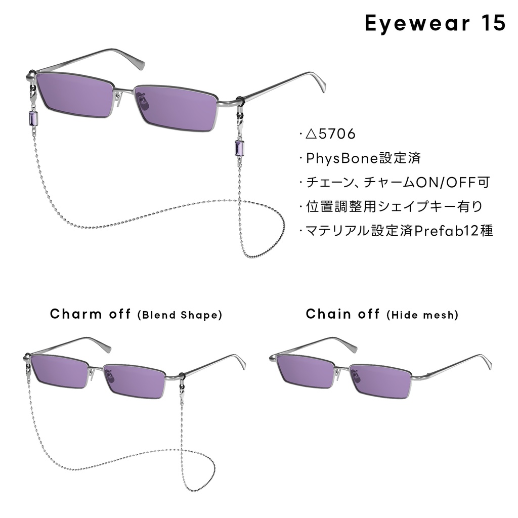 Eyewear 15【VRChat想定】