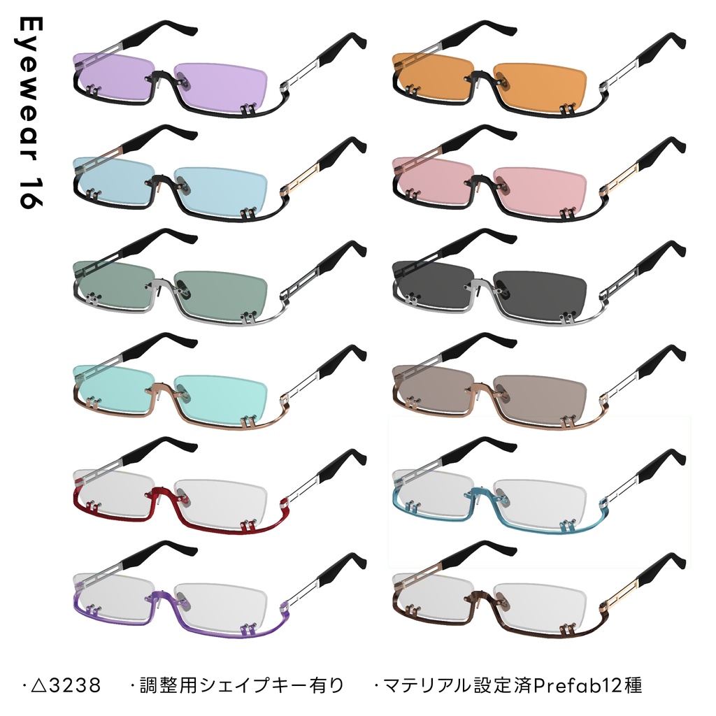 Eyewear 16【VRChat想定】