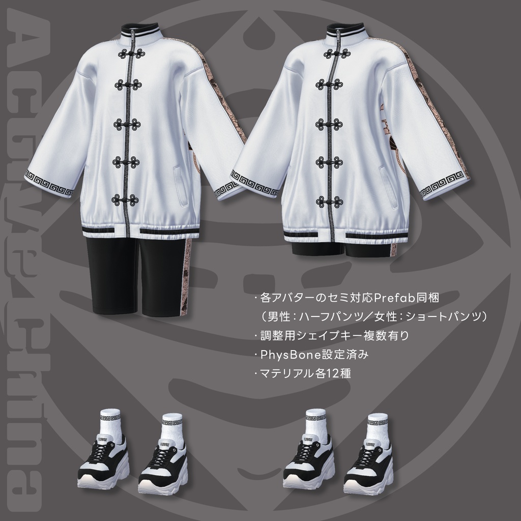 Active China【25アバターセミ対応】