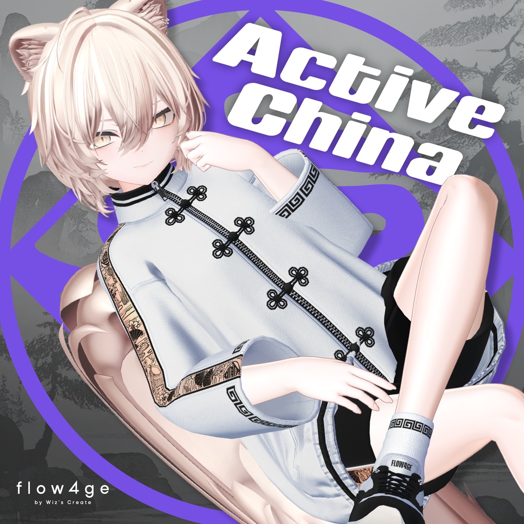 Active China【25アバターセミ対応】
