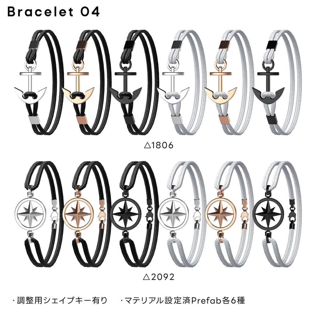 Bracelet 04【フォロワー9,000人記念/VRChat想定】