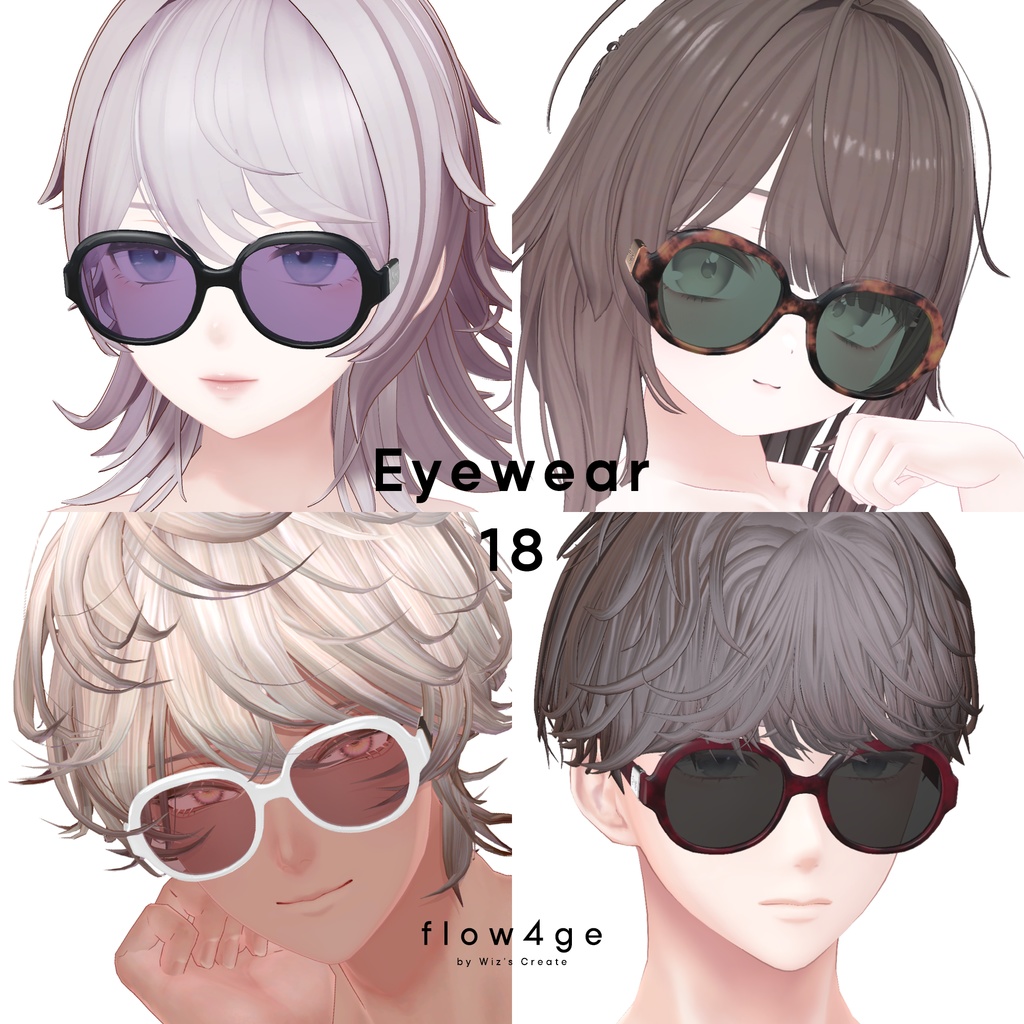 Eyewear 18【VRChat想定】