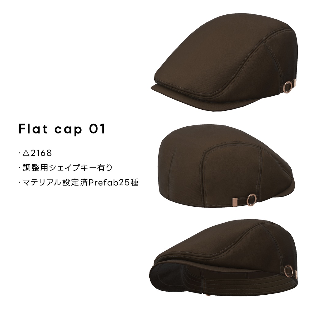 Flat cap 01【VRChat想定】