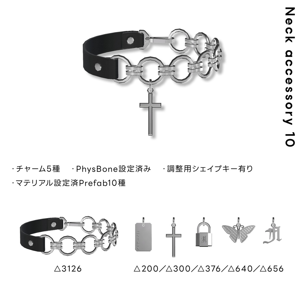 Neck accessory 10【VRChat想定】