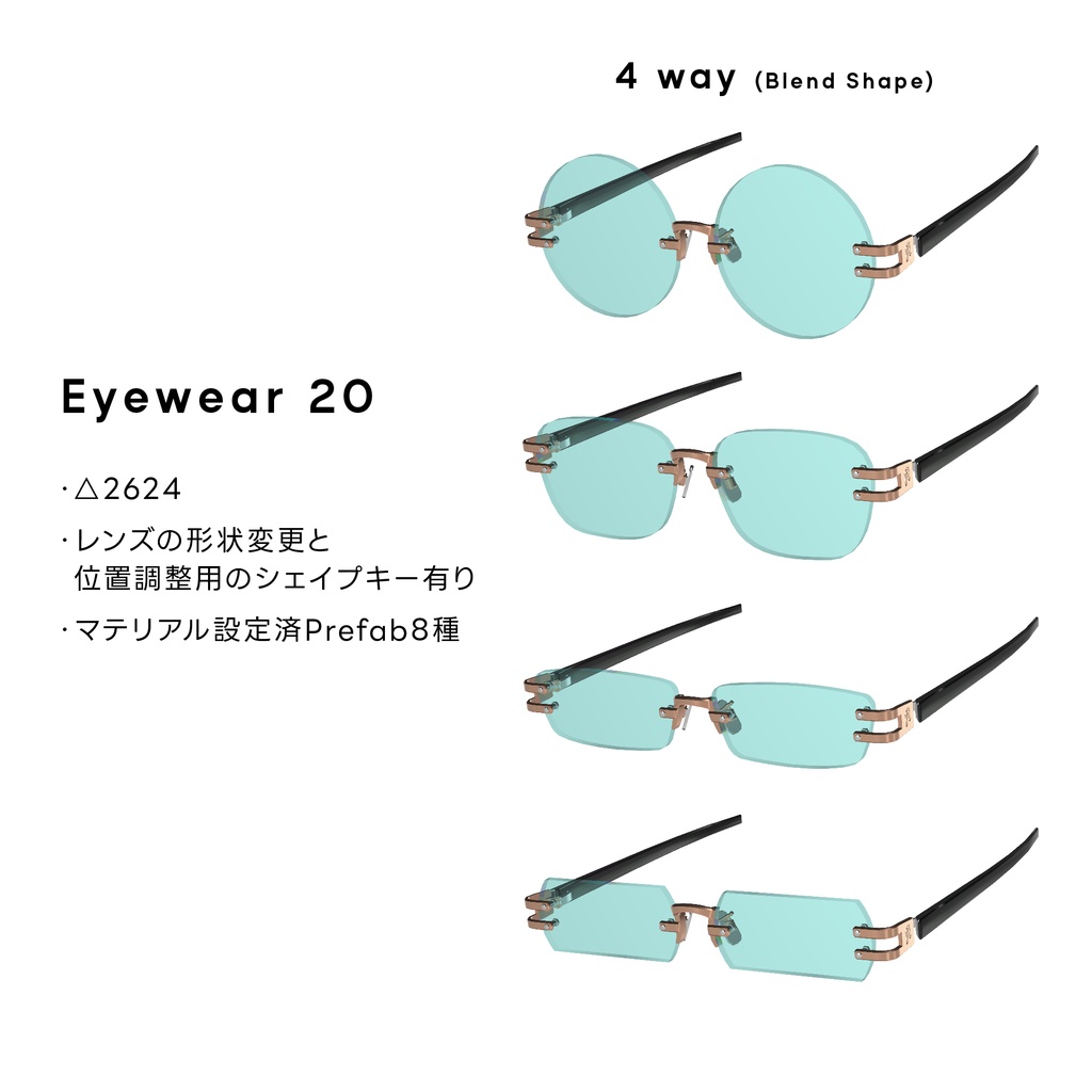 Eyewear 20【VRChat想定】