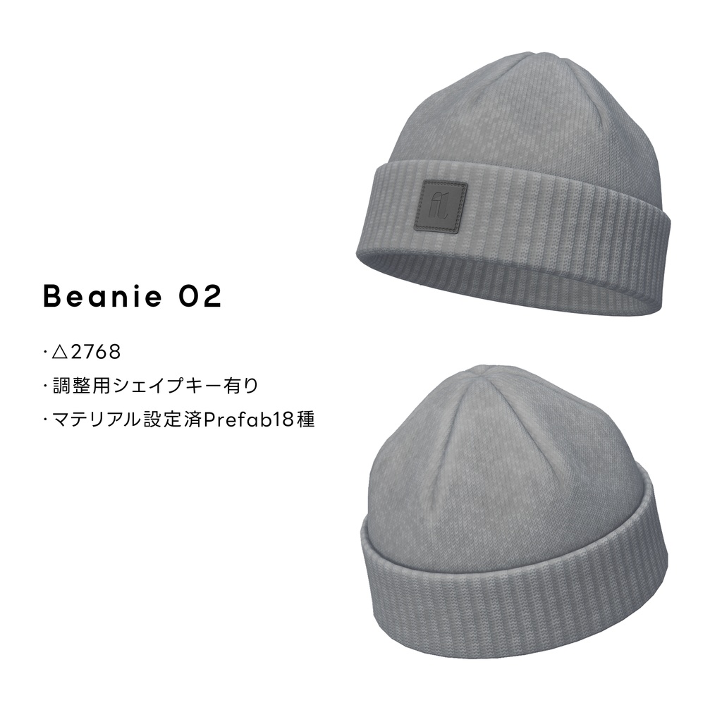 Beanie 02【VRChat想定】