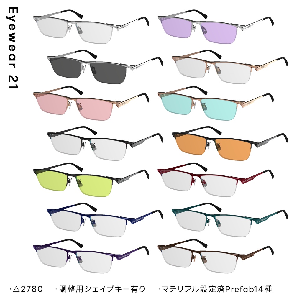 Eyewear 21【VRChat想定】