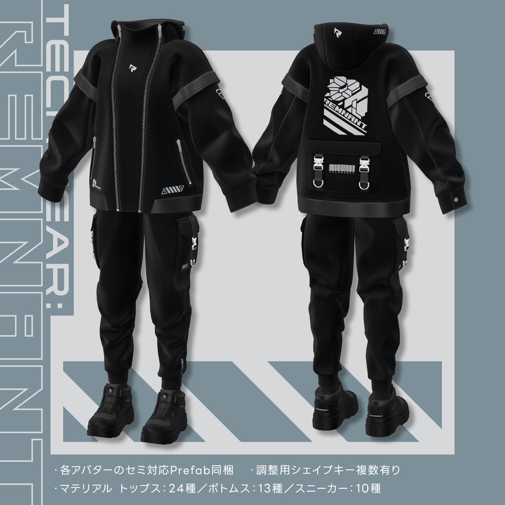 【SALE!】TECHWEAR : REMNANT【24アバターセミ対応】