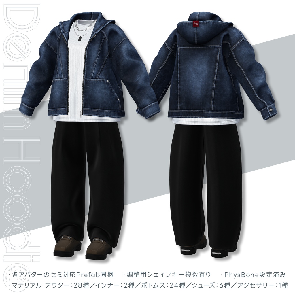 【SALE!】Denim Hoodie【25アバターセミ対応】