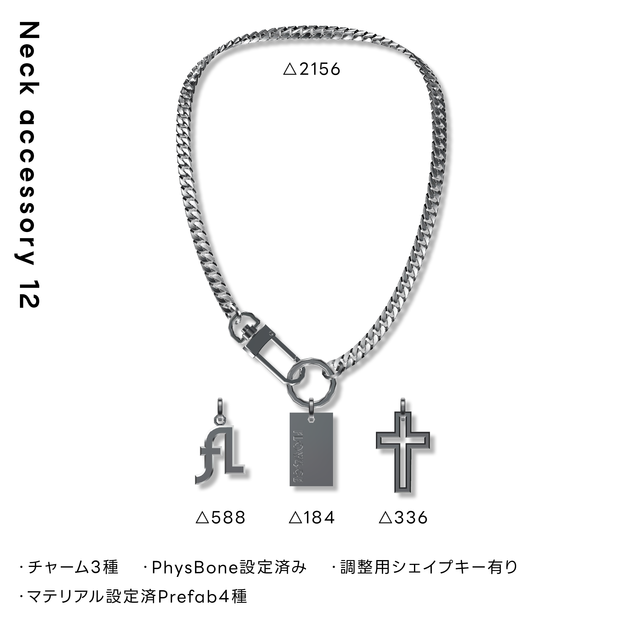 Vrchat Neck Rope Neck accessory 12【フォロワー15,000人記念/VRChat想定】 - flow4ge - BOOTH
