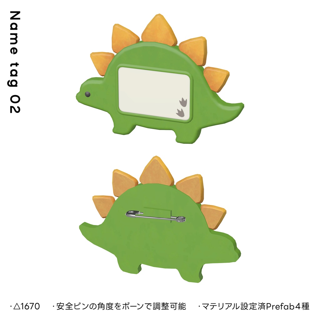 Name tag 02【VRChat想定】