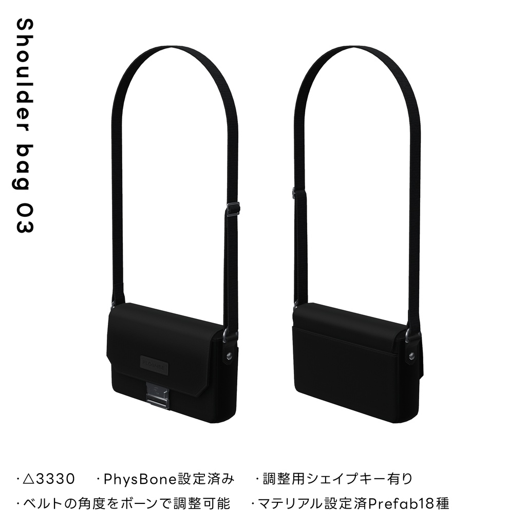 Shoulder bag 03【VRChat想定】
