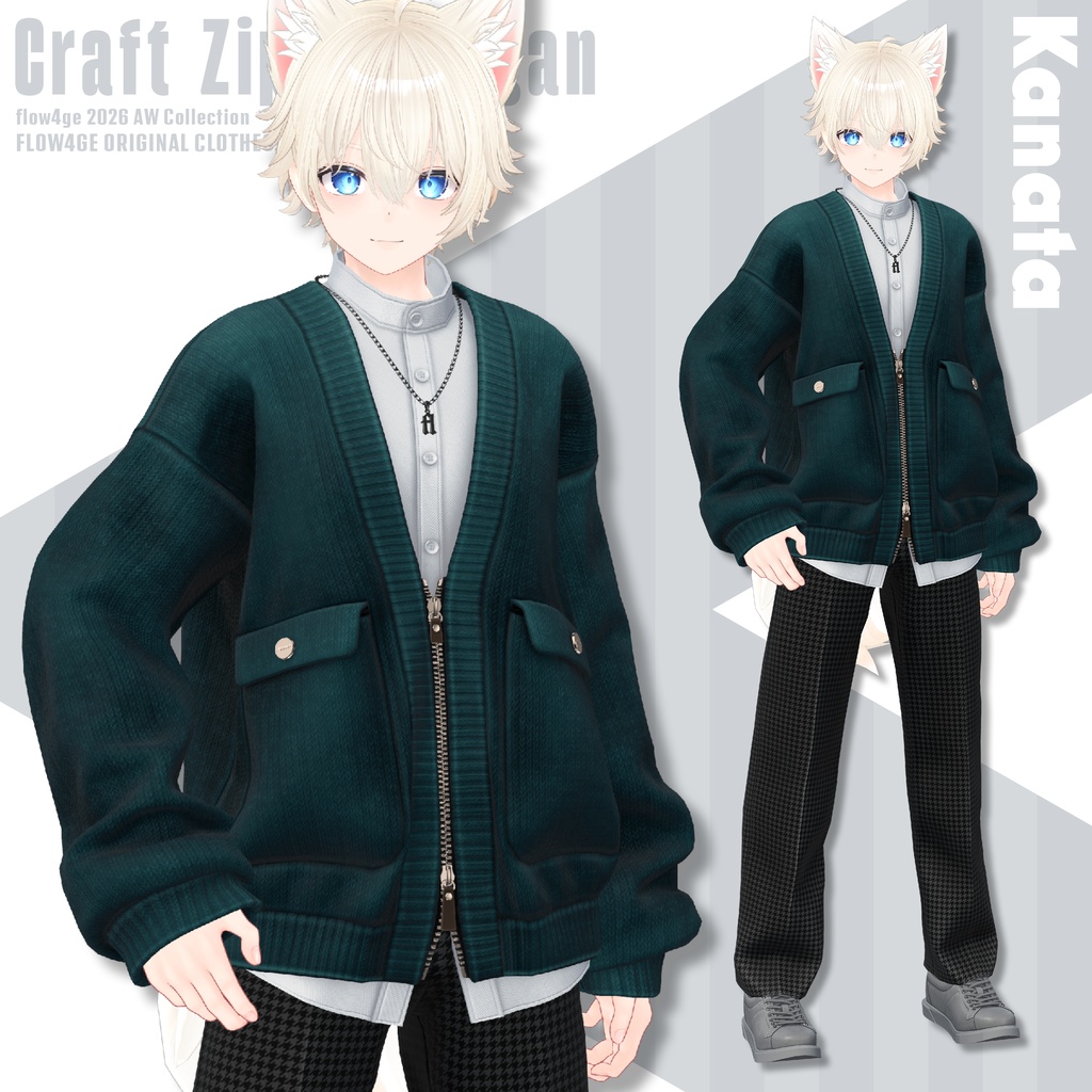 【SALE!】Craft Zip Cardigan【25アバターセミ対応】
