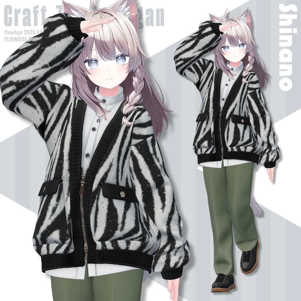 【SALE!】Craft Zip Cardigan【25アバターセミ対応】