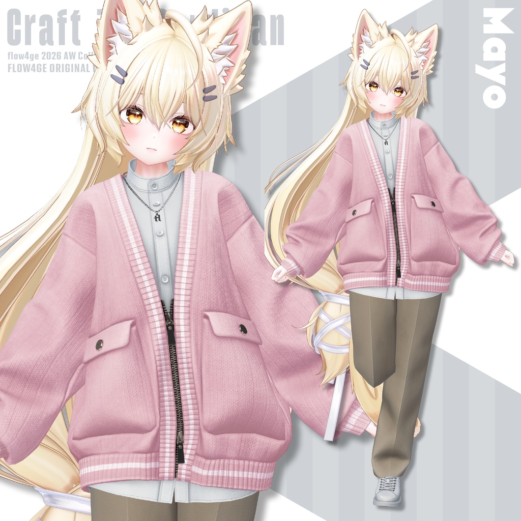 【SALE!】Craft Zip Cardigan【25アバターセミ対応】