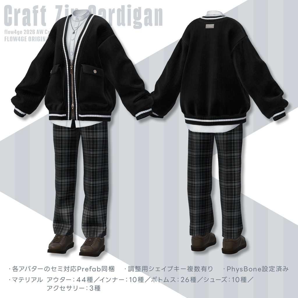 【SALE!】Craft Zip Cardigan【25アバターセミ対応】