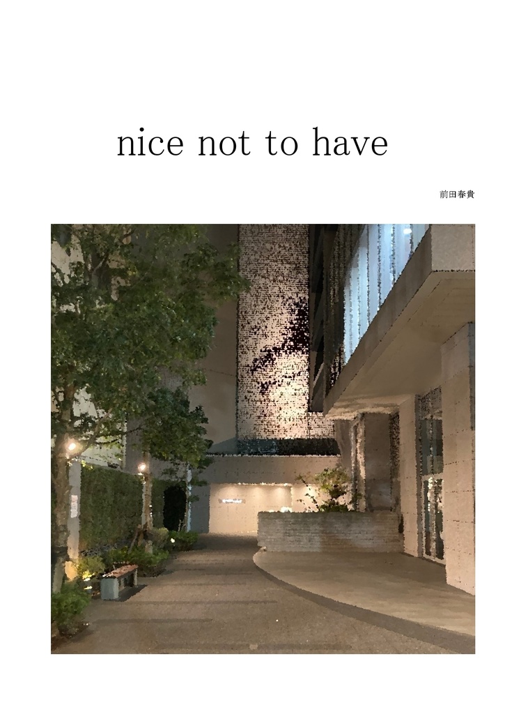 nice not to have