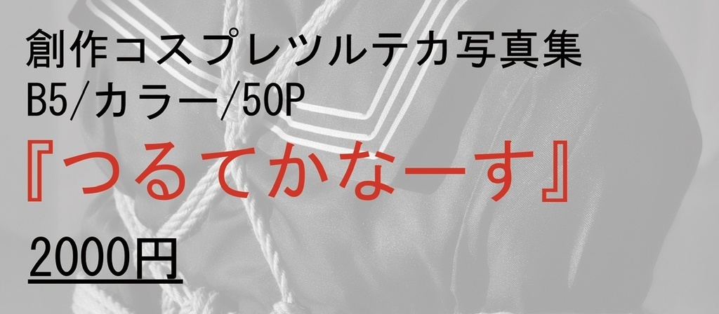 ラバーナース