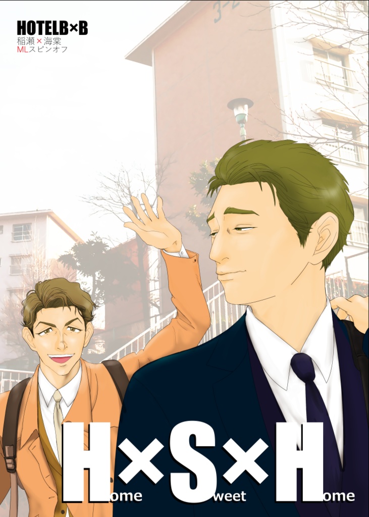 Home×Sweet×Home