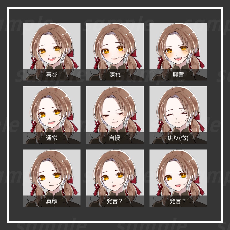 【立ち絵素材】女性01 -表情差分24種/アイテム3種-