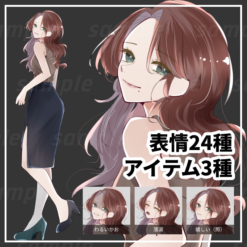 【立ち絵素材】女性02　-表情差分24種/アイテム3種-