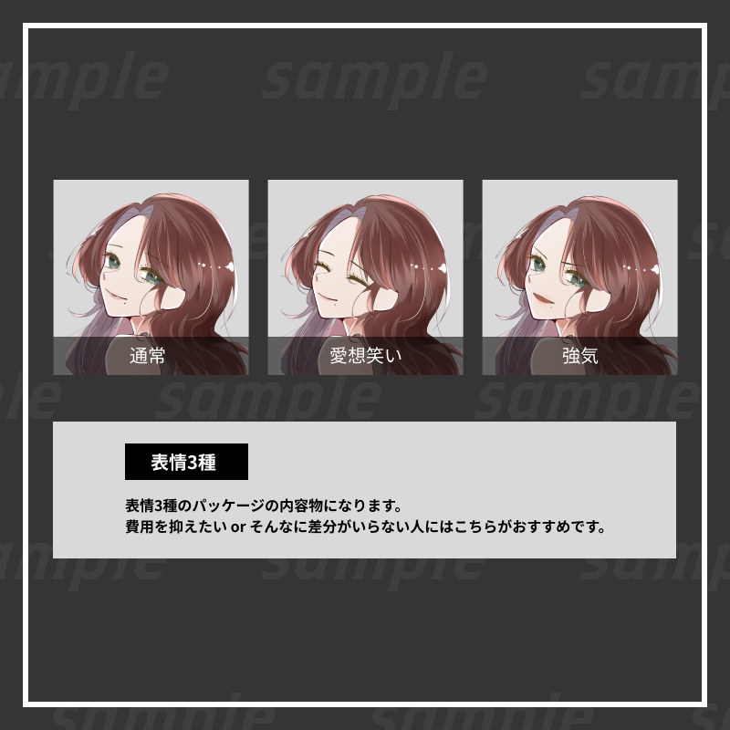 【立ち絵素材】女性02 -表情差分24種/アイテム3種-