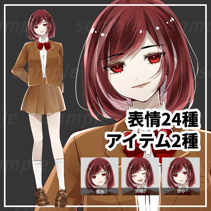 【立ち絵素材】女性04 -表情差分24種/アイテム2種-