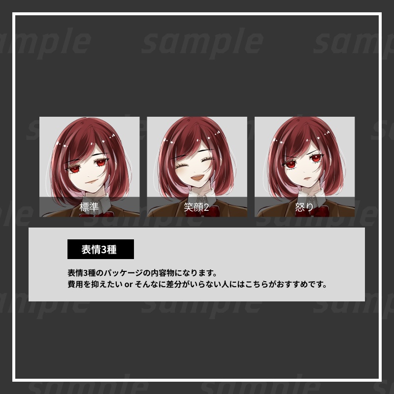 【立ち絵素材】女性04 -表情差分24種/アイテム2種-