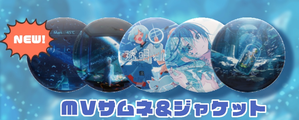 aqu3ra缶バッジ