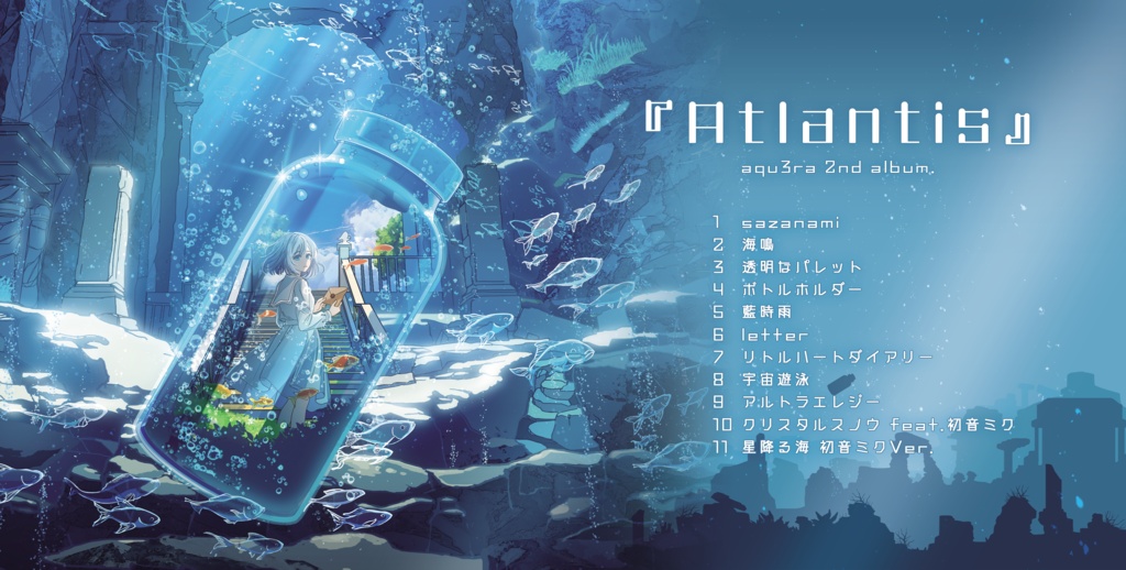 Aqu3ra/2nd album「Atlantis」