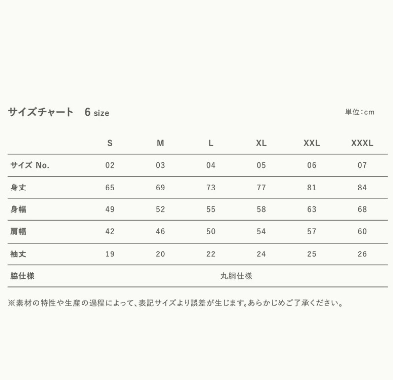 「透明なパレット」Tシャツ