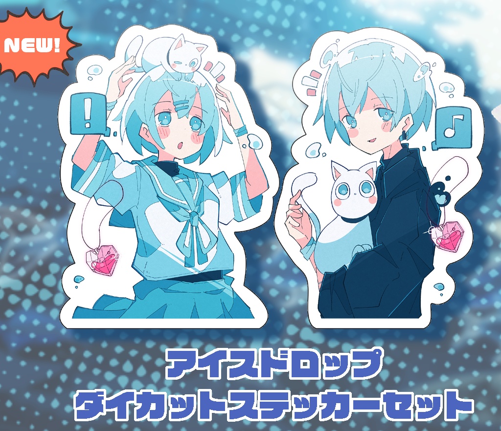 アイスドロップ　ステッカーセット