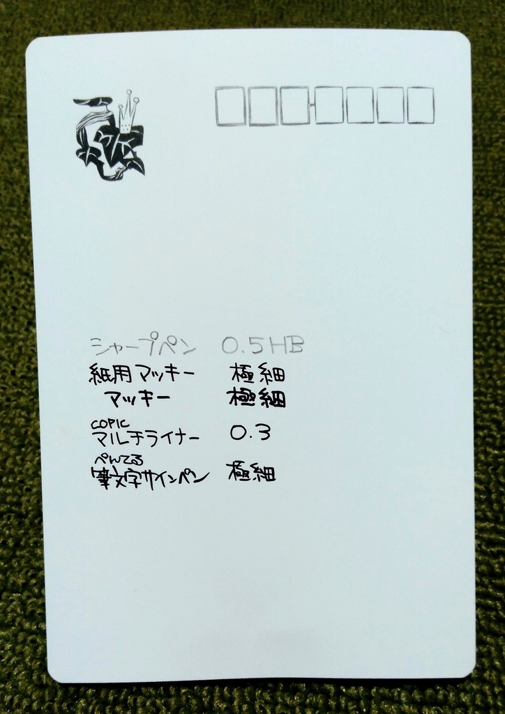 文字入れ用ポストカード / 5 blanks postcard