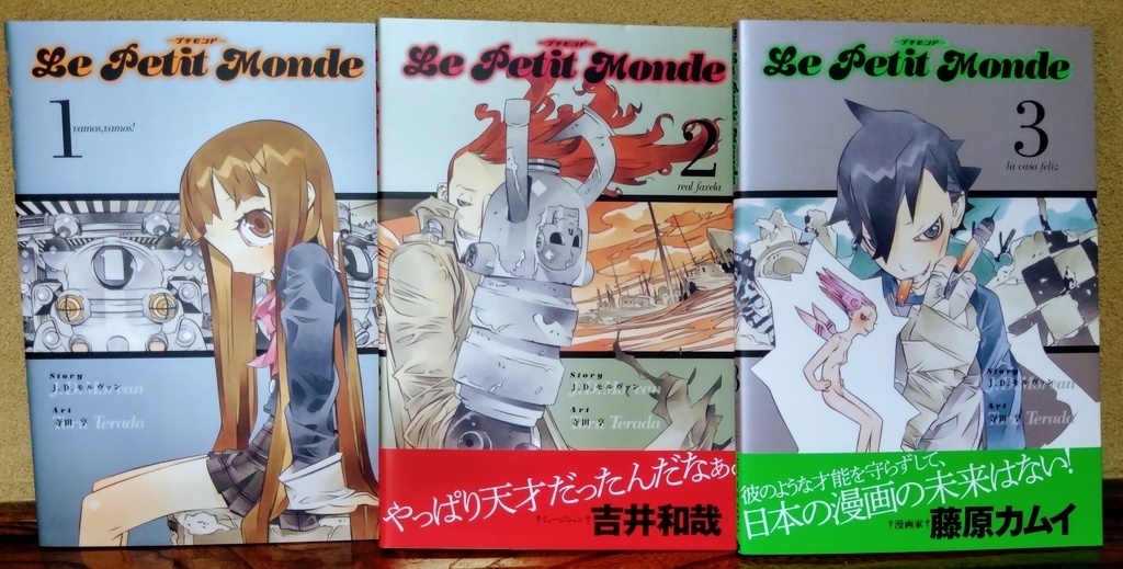 プチモンドセット / Le Petit Monde (SMALL WORLD) Set