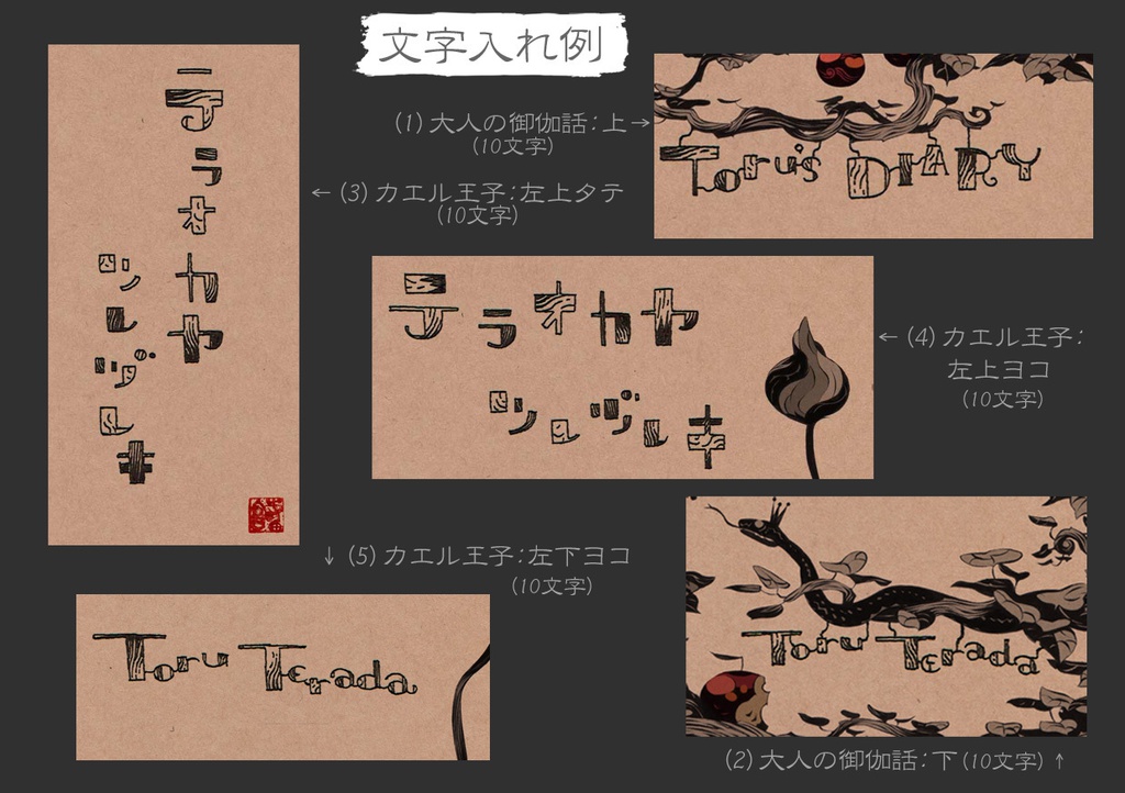 デザイン文字入れ (直筆) B:14文字まで