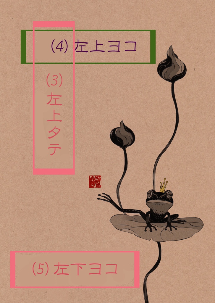 デザイン文字入れ (直筆) B:14文字まで