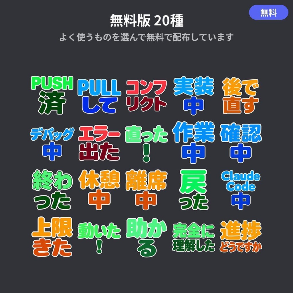 プログラマー向けDiscord文字絵文字