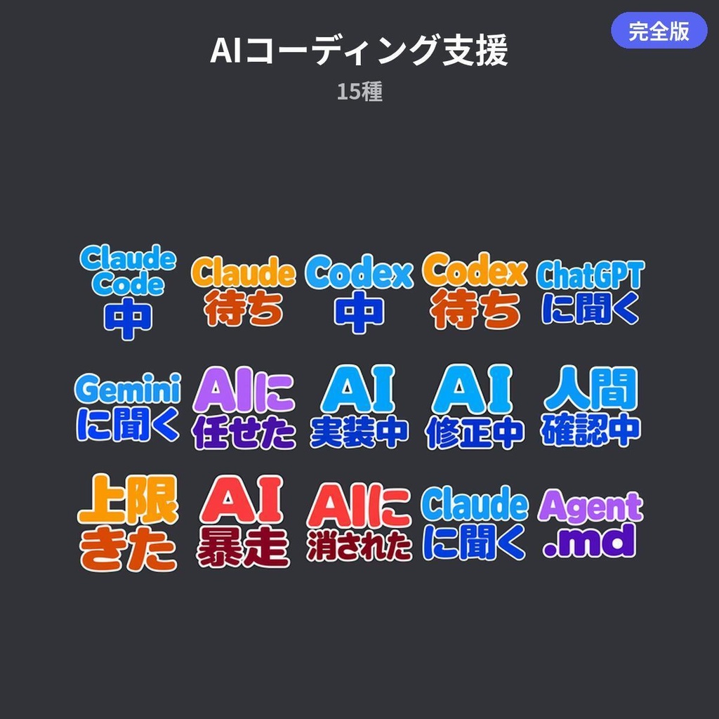 プログラマー向けDiscord文字絵文字